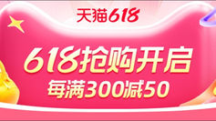 【愛淘寶 AiTaoBao 優惠】每天可領超级红包最高可享RMB$23,888 海外地址下單滿RMB$298可減RMB$18 (優惠至2023年6月20日)