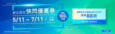 【J Select 優惠】購買指定正價貨品滿$3,000即享88折 購買六大品牌產品低至59折 (優惠至2021年11月30日)