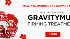 【GLAMGLOW 新年情人節獨家優惠】- 購買新年套裝即享9折10%off優惠 (優惠至18年2月20日)