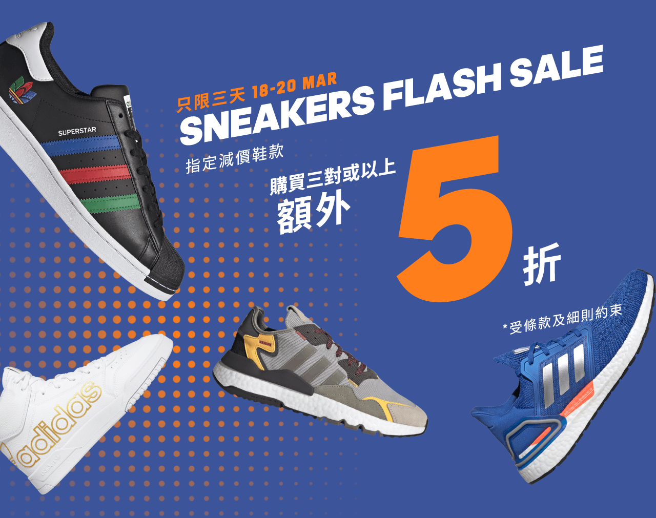 adidas-mar2021-promo-banner-2