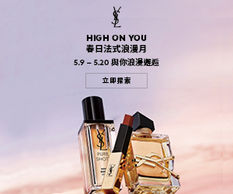 【YSL 優惠】- 購買LIBRE 香水唇膏套裝,即享限定禮遇(包括迷你MON PARIS 香水7.5ML、迷你絕色唇膏及皇牌迷你輕透無重羽毛氣墊粉底)(優惠到2022年5月20日)