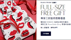 【Estee Lauder Black Friday優惠】- 買滿HK$900送三支Pure Color Envy高清純色魅惑唇膏及精美禮物袋 + 免運費(優惠到11月30日)