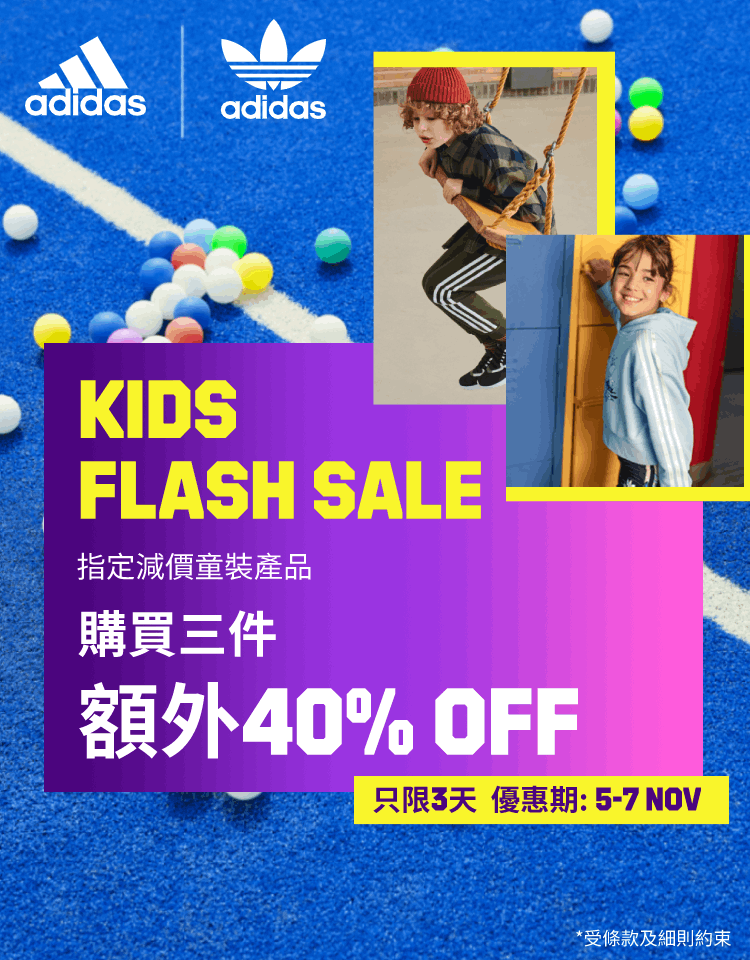 adidas-nov2021-promo-banner