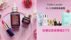 【Estée Lauder 雙11優惠】 - 訂單滿 HK$1111即送7件裝禮品價值$775+免運費(優惠至11月12日)