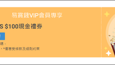 【百佳超級市場 優惠】全網買滿$1200即送UA CINEMAS $100電影禮券 (優惠至2020年6月25日)