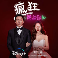 《Disney+優惠》- 立即訂閱Disney+可收看高質韓國劇集 綜藝節目:全新作品包括《賤口律師》(暫譯)《單戀原聲帶》《瘋狂愛上你》和《韓星地帶:求生大作戰 》訂閱服務月費$73元 年費$738