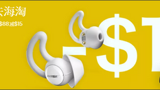 《eBay 7月優惠》- 購買任何物品滿US$88即減US$15 (不包括運費及稅費) (優惠至2020年7月31日)