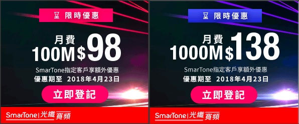 smartone-fbb-apr2018-promo