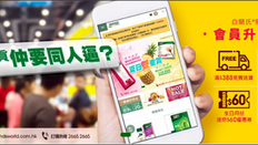 《白蘭氏Brand's 2月優惠》- 白蘭氏購物網站購物滿$800即享9折 (優惠到20年2月29日)