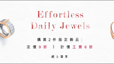 《周生生優惠》- 購買2件指定飾品 定價飾品9折計價飾品工費6折 (優惠至2020年9月22日)