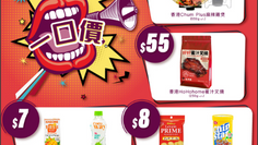 【Urban Mart 優惠】今期一口價產品有: 麻辣雞煲/蜜汁叉燒/牛油醬油味薯片/芒果汁 (優惠至2022年4月28日)