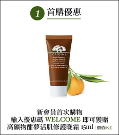 【Origins優惠】- 免運費 + 送禮品套裝 (優惠至2018年5月31日)