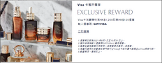 【Estee Lauder 優惠】- Visa卡消費購物滿HK$1,200即享HK$120優惠 (優惠至2021年10月31日)