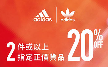 adidas-oct2022-promo-banner