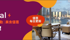 《Klook 優惠》The Hari Hong Kong 超抵住宿優惠低至人均HK$440起 (優惠至2021年7月15日)