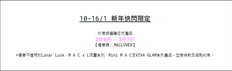 【M.A.C 優惠】-全店購買兩件8折 購買三件7折(優惠至2022年1月16日)