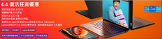 【Lenovo 優惠】訂單包含指定電腦型號 - 消費滿$2,000 - $3,999額外折扣總額HK$200 (優惠至2022年4月30日)