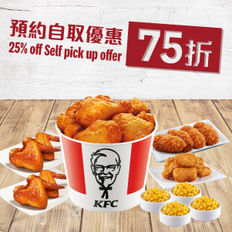 《KFC 優惠》- 4人全雞宴預約自取可享75折 (優惠至2021年6月2日)