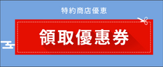 【樂天Rakuten 優惠】- 單筆訂單滿5,000日元即減2,000日元 (優惠至2020年4月8日)