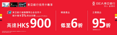 【J SELECT 優惠】購買正價產品可享95折 (優惠至2021年6月27日)