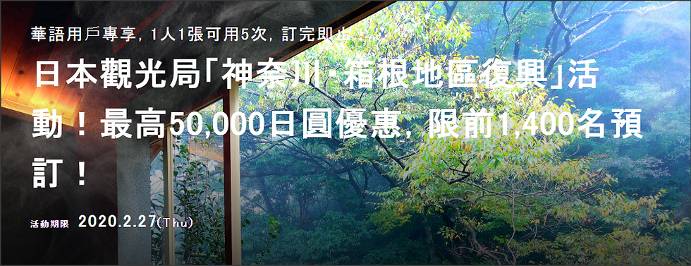 regalhotel-jan2020-promo-banner