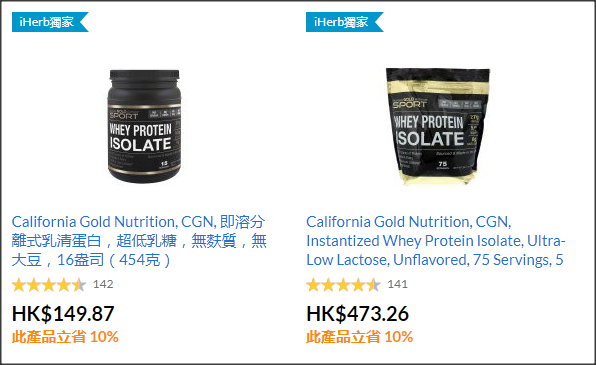 iHerb-CGN -Whey-Protein-Isolate-promo