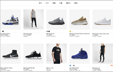 《Nike.com特選會員 優惠》新年折扣產品低至5折 買兩件再額外8折 (優惠至18年2月25日)