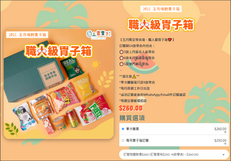 【上倉胃子FillFull 優惠】首月訂閱價$260 (其後每月自動折為$250) 共14款零食 包括3款上月最高人氣零食6款本月精選最新零食 (優惠至2021年6月18日)