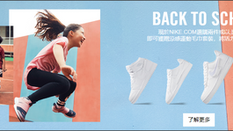 《Nike.com Back to School優惠》購物2件滿$799 即獲贈一套3條涼感運動毛巾套裝 (優惠至18年8月31日)
