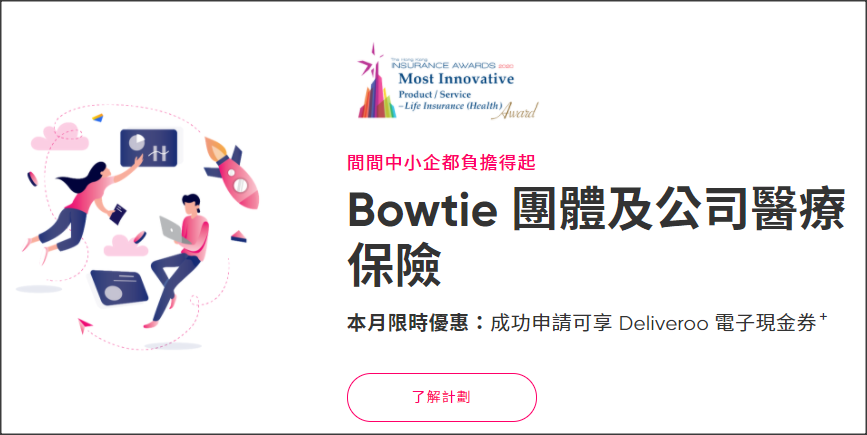 bowtie-groupmedical-mar2021-promo-banner