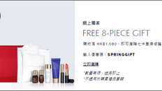【Estee Lauder 網上獨家優惠】- 買滿 $1,080即可獲贈七件皇牌修護禮品連化妝袋+免運費(優惠到19年2月28日)