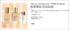 【Estee Lauder Free giveaway優惠】 - 買 Double Wear Nude粉底液或Double Wear粉底即送禮物一份 (優惠到18年3月31日)
