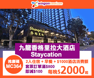 【永安旅遊 優惠】 預訂滿HKD300即減HKD30 預訂滿HKD800即減HKD90 預訂滿HKD1700即減 (優惠到2022年9月30日)