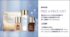 【Estee Lauder 優惠】- 購物滿$900品即可獲贈4件皇牌產品旅行裝 +免運費 (優惠至19年5月31日)
