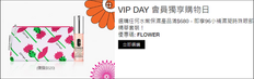 【Clinique 優惠】- 購水嫩保濕系列滿$680即送即享96小時補濕凝珠眼部精華套裝 (優惠到2020年4月30日)