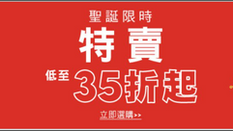 【StrawberryNet 聖誕優惠】- 大量精選化妝產品以優惠價加碼發售 + 香港地區更可享額外8折 (優惠至2020年12月27日)