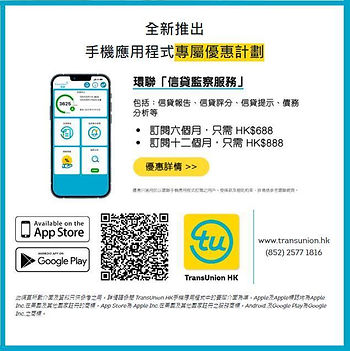 transunion-jun2023-promo-banner
