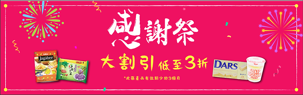 parknshop-motherday-promo