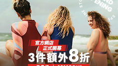 《Speedo 優惠》- 購買3件指定正價和折扣商品可享額外8折 (優惠至2023年6月30日)