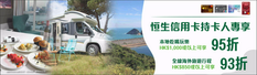 《KKday 優惠》使用恒生信用卡預訂餐飲類產品滿HK$500即減HK$60 使用恒生信用卡預訂餐飲類產品滿HK$1,000即減HK$150 (優惠至2022年2月28日)