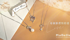 【MaBelle 優惠】母親節限時貨品低至75折 (優惠到2021年5月31日)
