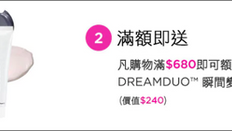 【GLAMGLOW 獨家優惠】- 免運費+買滿HK$680送禮品套裝 (優惠至2018年4月30日)