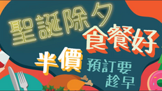 《Klook客路 美食優惠》- 購買任何指定美食活動即享9折 (優惠至12月20日)