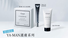 【YA-MAN 優惠】購買任何護膚品滿HK$1,800 即享8折 (優惠至2023年9月30日)