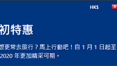 《Booking.com 2020年Get Away Deal 優惠》預訂亞洲地區住宿8折起 (優惠到2020年8月31日)