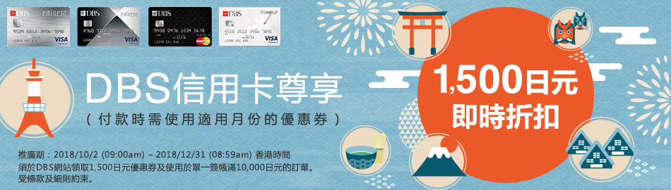 Rakuten-dbscard-promo