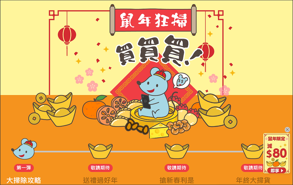 parknshop-jan2020-promo-banner