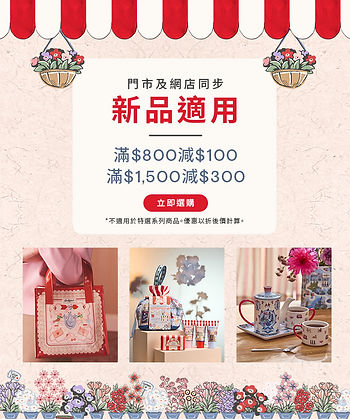 cathkidston-mar2026-promo-banner
