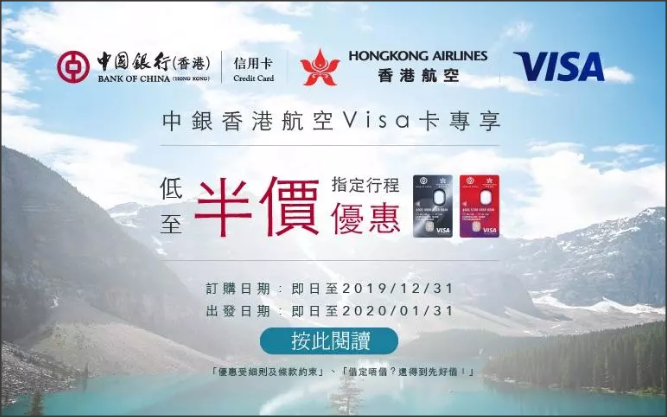 KKday-mar2019-promo-banner