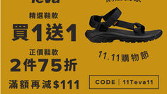 《Teva 優惠》- 購物滿HK$800可減HK$111 (優惠至2023年11月16日)